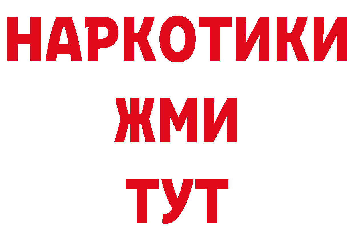 Дистиллят ТГК гашишное масло зеркало мориарти гидра Райчихинск